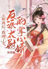 和离后我成了皇后