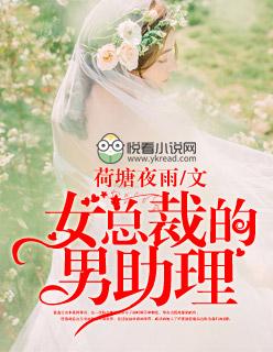 女总裁男助理短剧