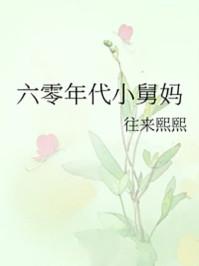 小舅妈