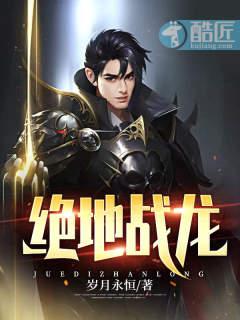 绝地战龙1-100集免费播放