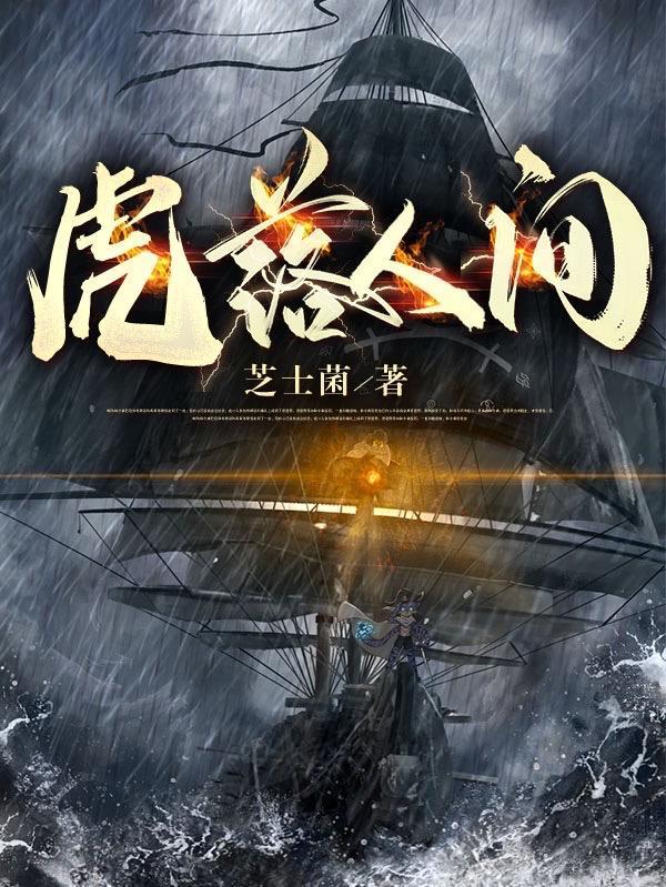 虎落平地是什么生肖