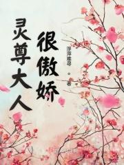 灵尊之子漫画免费阅读下拉式六漫画