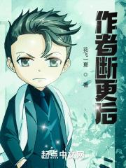 网文作者断更奇葩理由