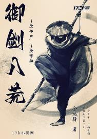 御剑八荒内购破解版