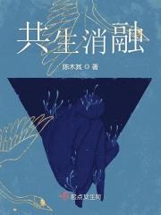 共融共生是什么意思