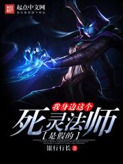 有死灵法师的