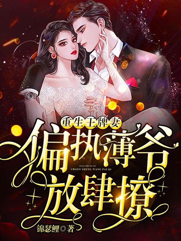 慕晚晚薄司寒的名字