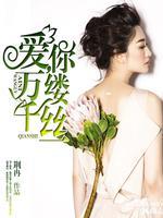 爱你不忘初心是什么意思