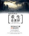 末世空间重生会更美好