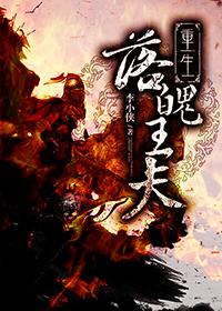 重生之落魄农家媳