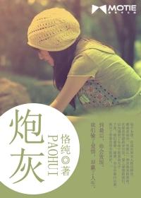 炮灰逆袭手册byMomo