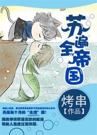 苏遍全世界[快穿