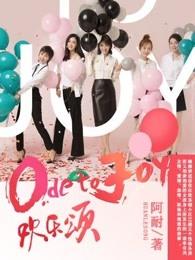 看一下电视剧欢乐颂