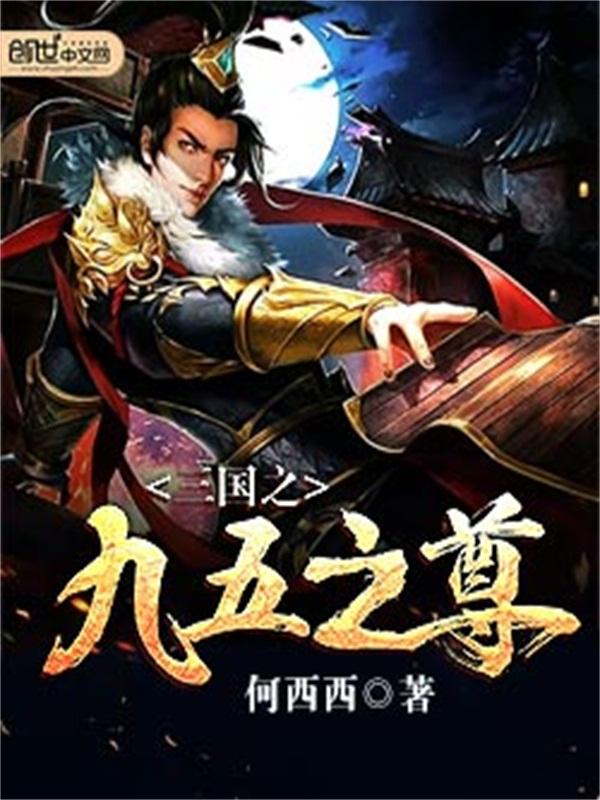 护国神帅叶无道免费全文阅读