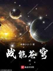 歌曲战苍穹