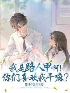 我是路人甲什么意思