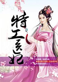 特工医妃 摄政王