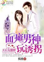 面瘫女神