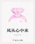风从 来