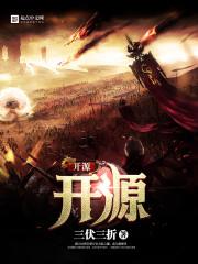 开源原子基金会