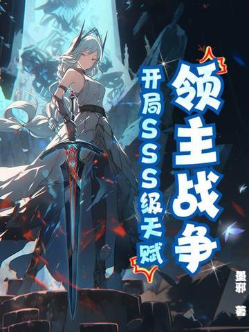 领主战争四个英雄