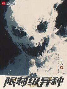 我的化身正在成为最终boss在线