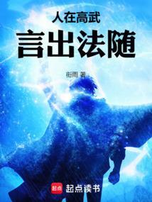 言出法随123读书网