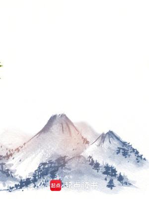 苟在修仙界的远古巨熊笔趣阁最新章节