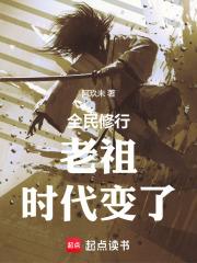 时代变了原著