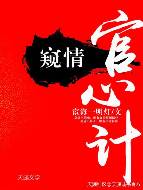 窥情官心计全部人物表