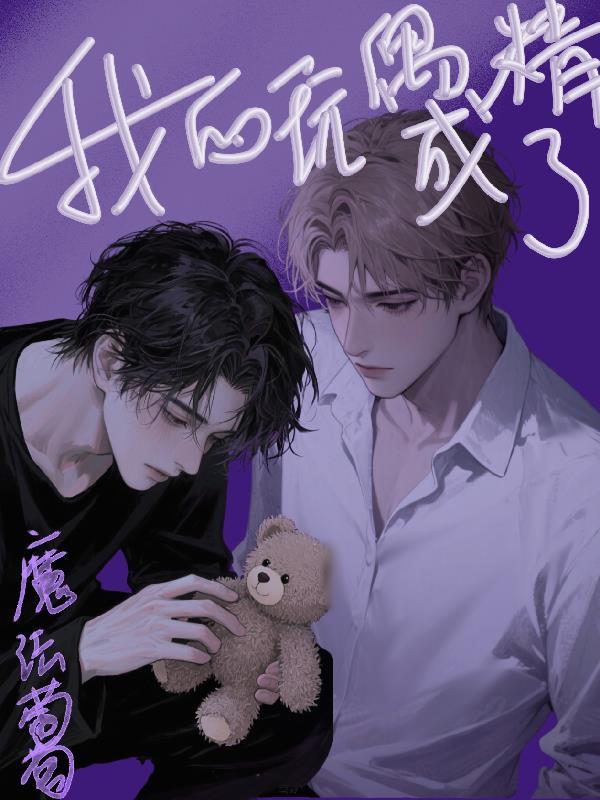 我的玩偶怎么写