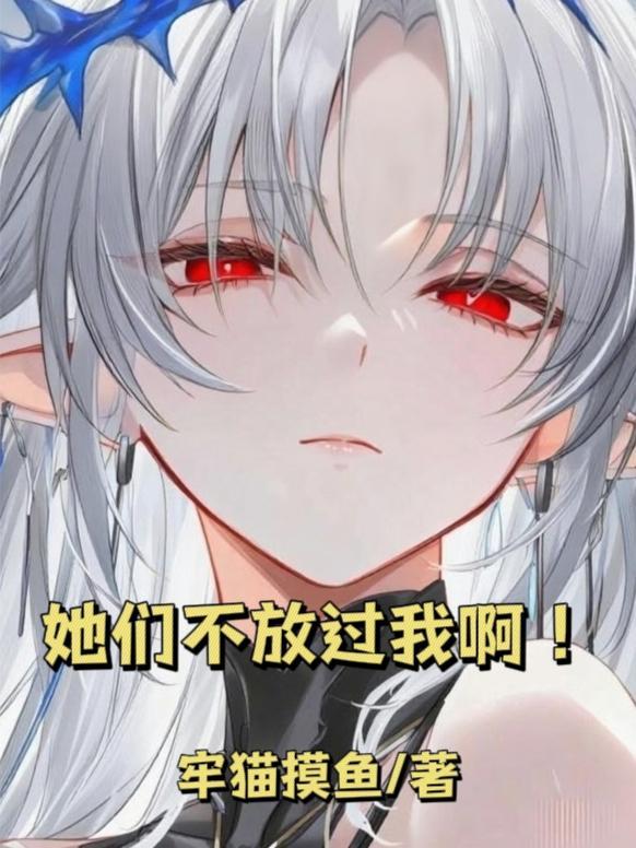 她们最终放弃了爱情