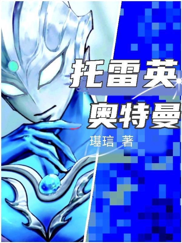 托雷英奥特曼英文