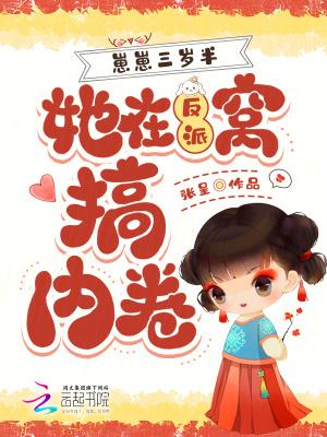 崽崽三岁半(七零)