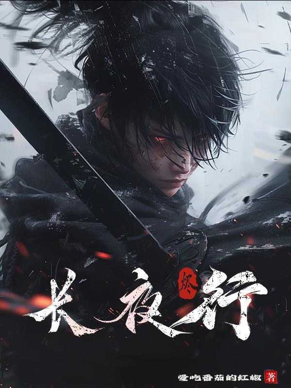 长夜将烬剧本杀是什么本