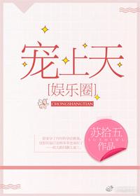 宠上天bobo