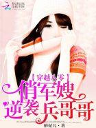 辣妈翻身穿越八零年代