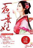 一世倾城冷宫弃妃裴元修