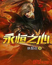 永恒之心烟花