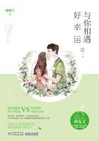 与你相遇好幸运意思