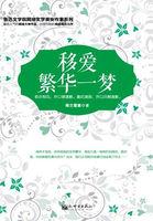 移爱繁华一梦da125576