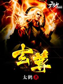 玄尊神刀灵猴最后和谁在一起了