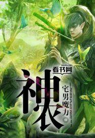 神农种业携多款特批产品亮相