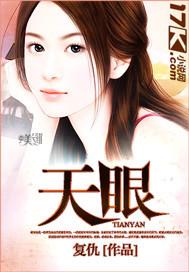 天眼景区门票预约