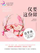 记忆中的这份甜