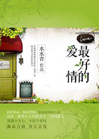 最好的爱情是相互惦记