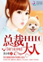 豪门总裁童养媳免费阅读