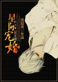 重生之星际宠婚娱乐圈