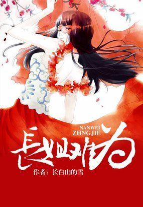 长姐难为男主叫什么名字