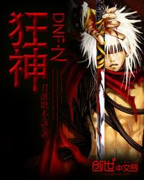 地下城狂战神话搭配排名